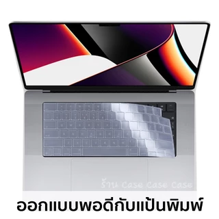 ซิลิโคนคีย์บอร์ด สำหรับMacBook Air/Pro silicone Keyboard for macbook chip M1 M2 A2159/A2251/A2289/A2338/A2179/A2337