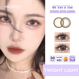 คอนแทคเลนส์✨Midroo Lens TWIGHT LIGHT ขนาดมินิ 💖Brown/ Light Brown บิ๊กอาย 14.5mm/14.2mm/14.0mm