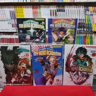 (แบบจัดเซต) มายฮีโร่ อคาเดเมีย MY HERO ACADEMIA เล่มที่ 31-35 หนังสือการ์ตูน มังงะ มายฮีโร่