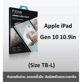 Focus  Film Paper Like ฟิล์มกระดาษสำหรับวาดเขียน กันลอยขีดข่วน กันฝุ่น (ของแท้ 100%) สำหรับ Apple iPad Gen 10 /10.9 2022