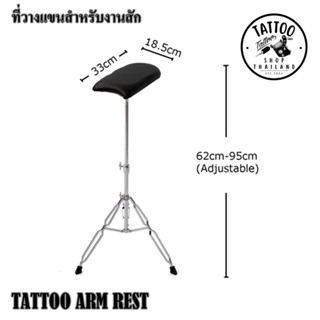 ที่รองแขนตัวเล็ก ที่รองแขนสัก เบาะรองแขน TATTOO ARM  REST ที่รองแขน เบาะรองแขนตัวเล็ก ที่พักแขน เบาะสำหรับพักแขน