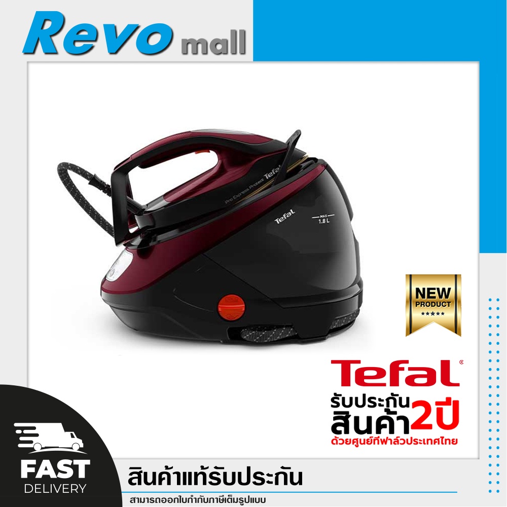 TEFAL เตารีดแรงดันไอน้ำ PRO EXPRESS PROTECT รุ่น GV9230E0 แรงดัน 7.5 ...
