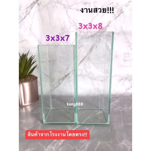 โหลปลากัดขนาด 3x3x7 และ 3x3x8 นิ้ว กระจกหนา 3 มิล มีทั้งกาวใสและกาวดำ