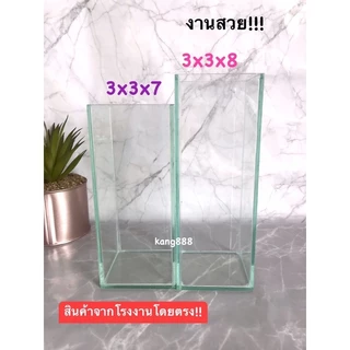 โหลปลากัดขนาด 3x3x7 และ 3x3x8 นิ้ว กระจกหนา 3 มิล มีทั้งกาวใสและกาวดำ
