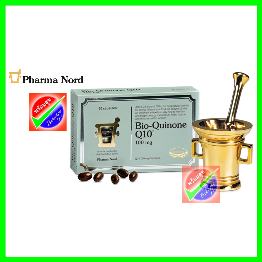 [Exp.07/2026]ฟาร์มา นอร์ด ไบโอ-ควิโนน คิวเท็น 100มก. (60 เม็ด) PHARMA NORD BIO-Quinone Q10 100mg. 60 Capsules