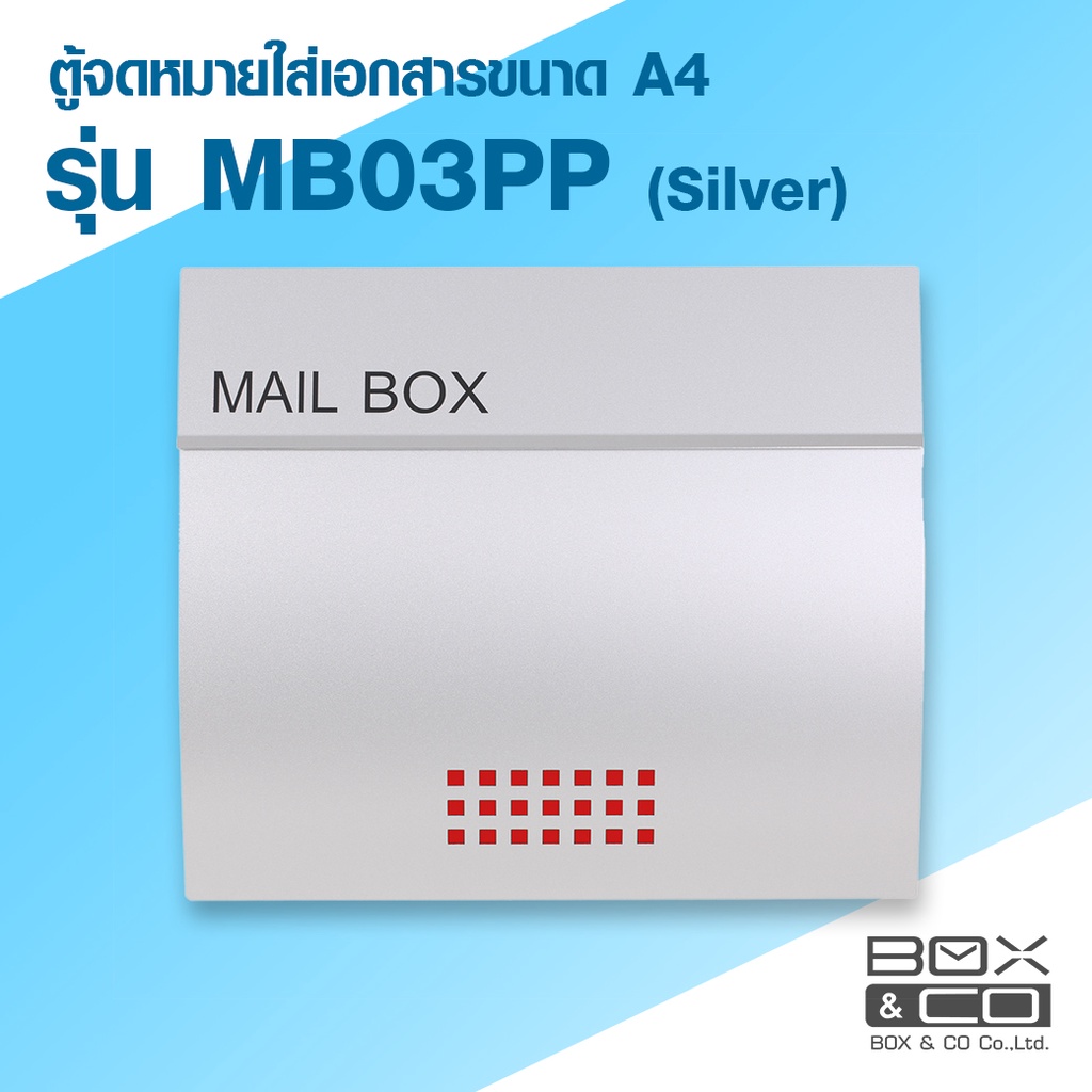 ตู้จดหมายแบบฝังกำแพง MB-03PP Mail Box (ตู้จดหมาย Box&amp;Co)
