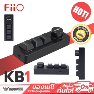 FiiO KB1 คีย์บอร์ด Mechanical สำหรับเครื่องเสียง ตั้งมาโครได้