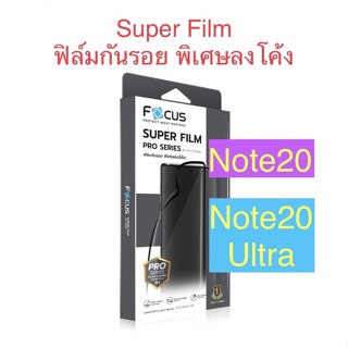 ฟิล์มซัมซุง Note20,Note20 Ultra โฟกัส Super Film Pro Series ฟิล์มกันรอย พิเศษลงโค้ง