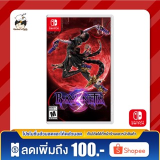 Nintendo Switch: Bayonetta 3 ของแท้ 100% [มือ 1]