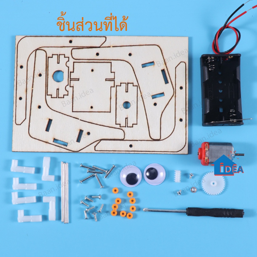 DIY แมงมุมไบโอนิคหุ่นยนต์แปดขา การทดลองวิทยาศาสตร์ ประถมและมัธยม การศึกษา STEM ของเล่นวิทยาศาสตร์ - รูปที่ 2