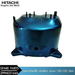 HITACHI เฉพาะถังเหล็ก มีเกลียว 100-150W (122-2PPM03164A/V) #SP093 PRESSURE TANK 100EX (MGN)