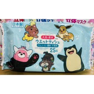 ทิชชุ่เปียกโปเกม่อน pokemon wet wipes 200*300 mm 25 แผ่น