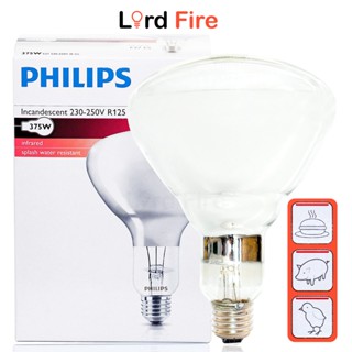 หลอดไฟ Philips อุ่นอาหารและให้ความอบอุ่นสัตว์เลี้ยง Philips หลอดไฟอินฟราเรด 250w สีขาว แสงเคลียร์ จากเกาหลี