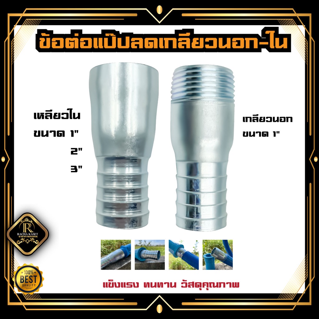 ข้อต่อลดแป๊ป หางปลาไหลข้างเดียว เกลียวใน เกลียวนอก  แป๊ปเหล็ก แป๊ปต่อท่อ หางไหลข้างเดียว แป๊บรีด – โปรปัง