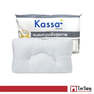 KASSA HOME หมอนหนุน รุ่น Health ขนาด 14 x 24 นิ้ว สีขาว