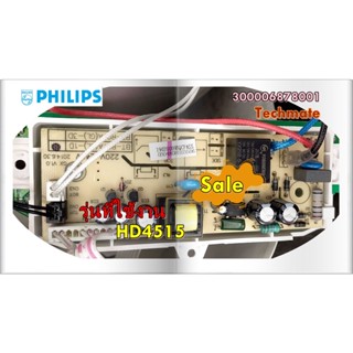 อะไหล่ของแท้/300006878001/เมนบอร์ดหม้อหุงข้าวฟิลิปส์/Philips/รุ่น HD4515