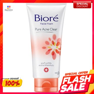 บิโอเร เฟเชี่ยล โฟม เพียว แอคเน่ เคลียร์ ขนาด 100 กรัมBiore Facial Foam Pure Acne Clear Size 100 g.