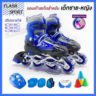 รองเท้าอินไลน์สเก็ต รองเท้าสเก็ต โรลเลอร์เบลด Adjustable Inline Roller Skates 211 -Blue 1 ชุด