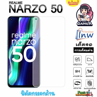 ฟิล์มกระจก ฟิล์มไฮโดรเจล REALME Narzo 50 ซื้อ 1 แถม 1 เต็มจอ ไม่มีขอบดำ