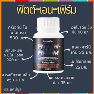 กิฟฟารีนฟิตต์&amp;เอนเฟิร์มฟี้นฟูความอ่อนล้า/จำนวน1กระปุก/ปริมาณบรรจุ60เม็ด/รหัส40506💕Y$pE✅ตรงปก