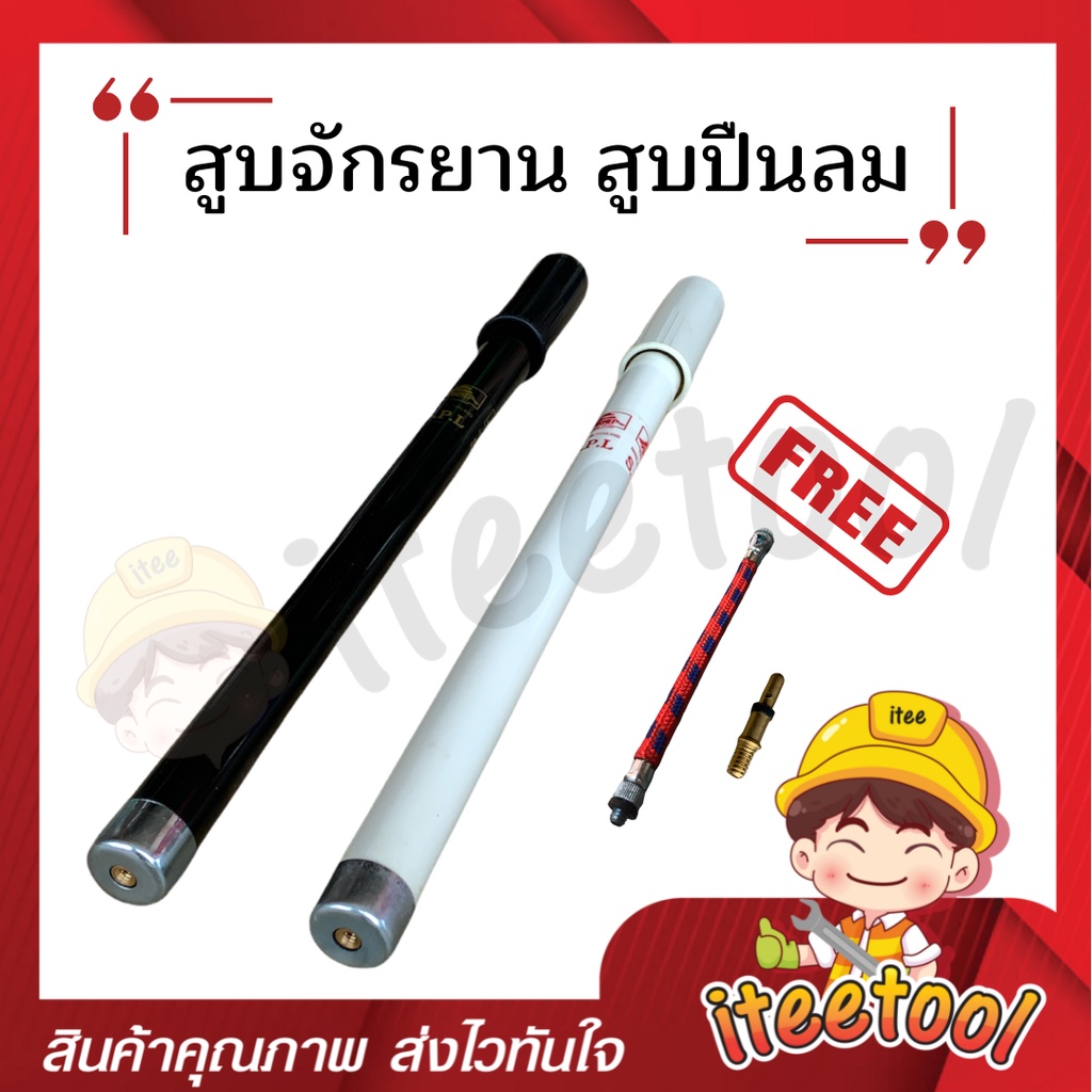 สูบลม สูบจักรยาน FARMER แท้100% พร้อมอุปกรณ์ใช้เติมลมจักรยาน สูบอัดลม สูบมือ สูบเติมลม