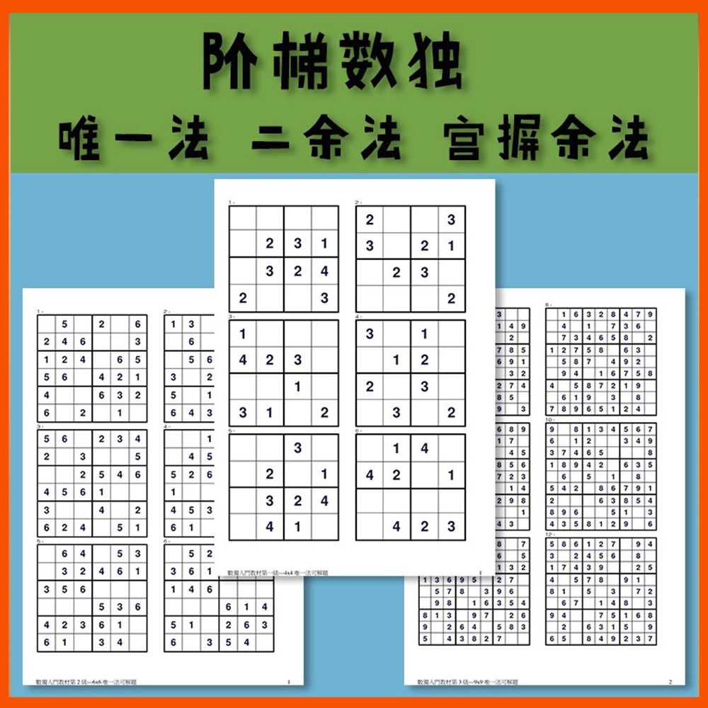 สมุดระบายสีกระดาษ รูปบันได Sudoku เสริมการเรียนรู้ภาษาอังกฤษ สําหรับเด็กอนุบาล