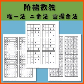 สมุดระบายสีกระดาษ รูปบันได Sudoku เสริมการเรียนรู้ภาษาอังกฤษ สําหรับเด็กอนุบาล