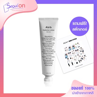 (พร้อมส่ง) ABIB Hydration crème water tube 75 ml  อะบิบ ไฮรเดรชั่น ครีม วอเตอร์ ทิวป์ 75 มล.