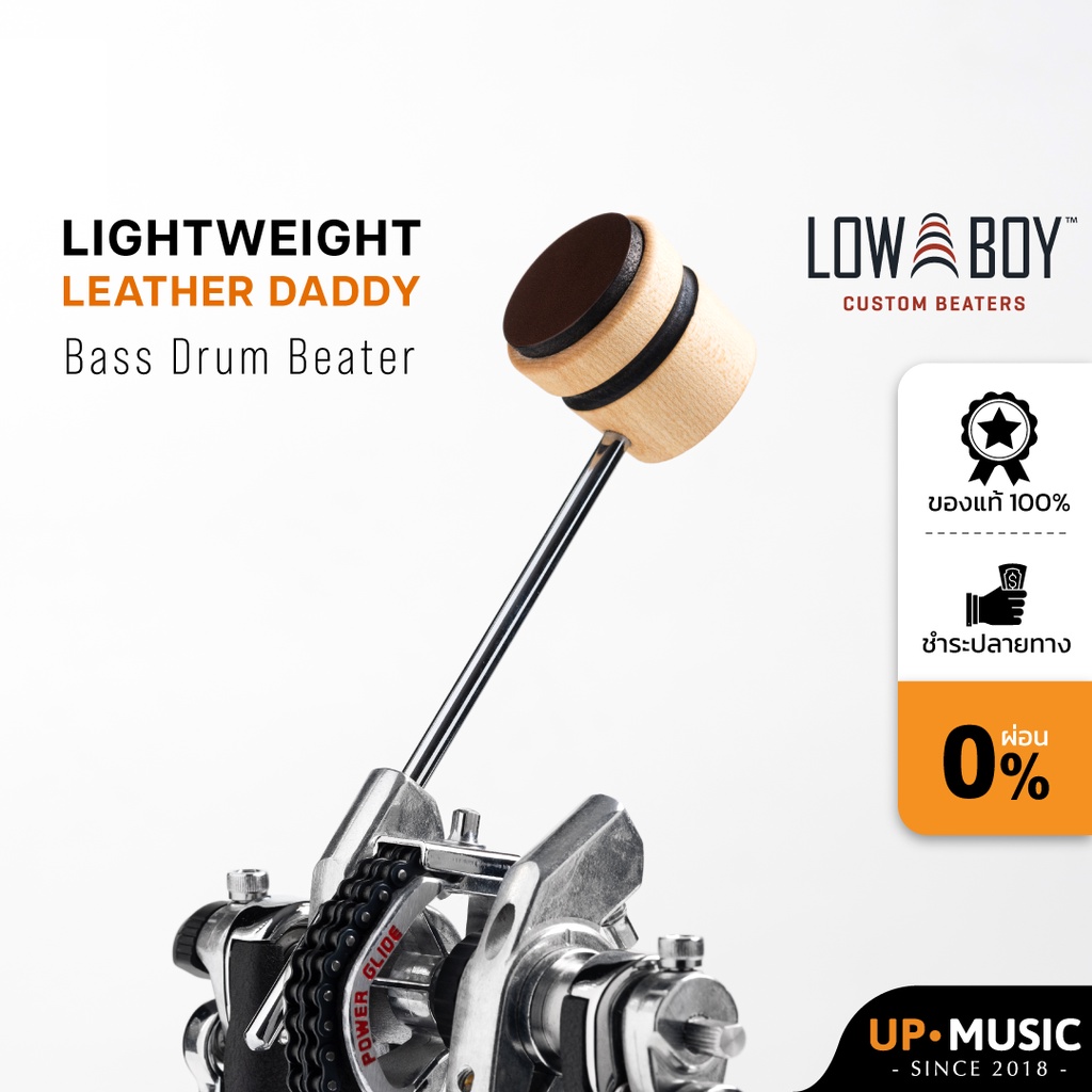 หัวกระเดื่องกลองเบสดรัม Low Boy รุ่น Lightweight Leather Daddy