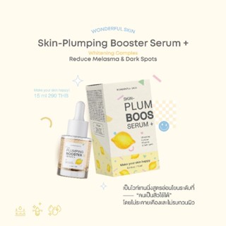 Skin-Plumping Booster Serum Plus [เซรั่มพลัมปิ้ง] (เพิ่มสารสกัด 4 ตัว) ลดฝ้า กระ ลดรอยดำรอยแดงจากสิว