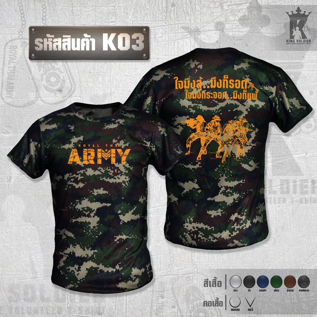 K03 เสื้อซับในทหาร คอกลม(แขนสั้น)ARMY - รูปที่ 4