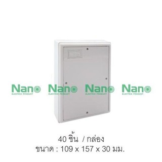 NANO-301W แผงไฟฟ้าพลาสติก ขนาด 109x157x30 mm สีขาว