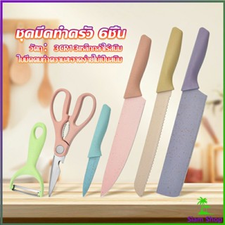 ชุดมีดทำครัว มีดสีพลาสเทล เคลือบเซรามิค  พร้อมจัดส่ง  Kitchen Tools