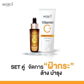 Merci เซรั่มสูตรฝ้า 1 ขวด + เจลใสล้างหน้า 1 หลอด