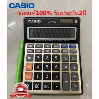 รับประกัน 2 ป Casio เครื่องคิดเลข GX-140D /GY-140TG ของแท้ 100%