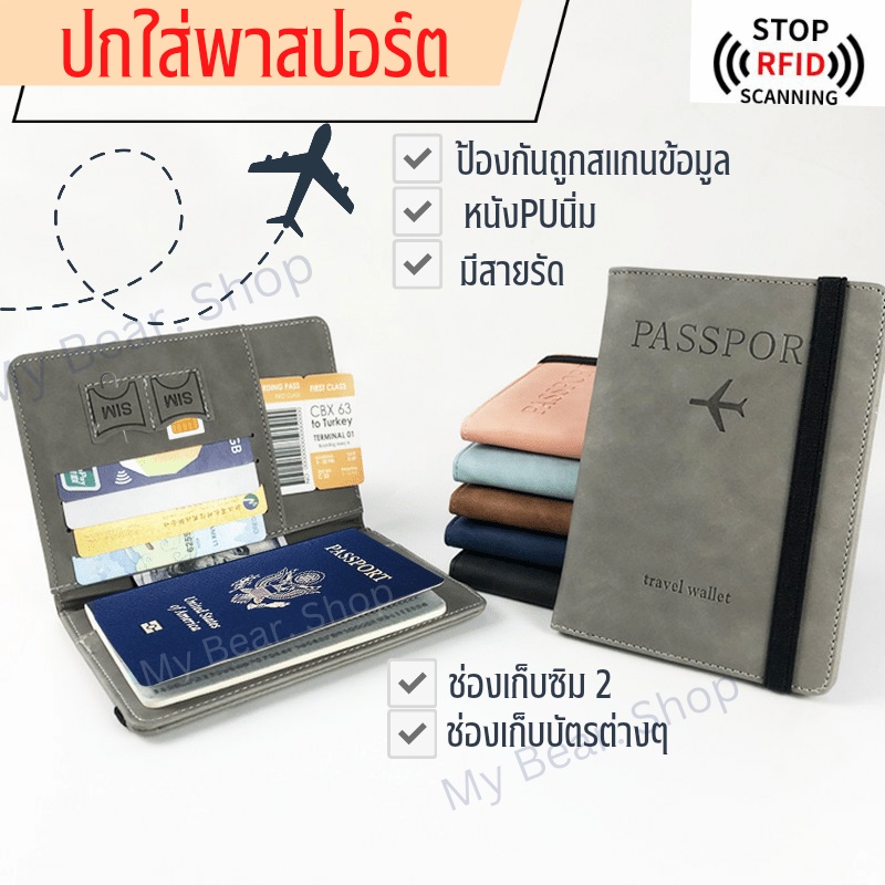 กระเป๋าใส่หนังสือเดินทาง ปกใส่พาสปอร์ต หนังนิ่ม พร้อมสายรัดเล่ม มีช่องใส่ซิมการ์ด บัตรต่างๆ