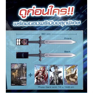 หายาก ของสะสม Sword art online รอบพิเศษ Ticket sword sword art online the movie progressive