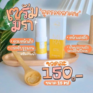 💛พร้อมส่ง💛Serum mira คอลลาเจน💧 เซรั่มมิราแพคเกจใหม่