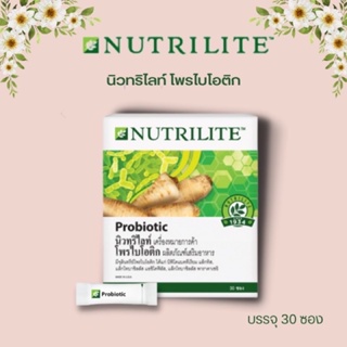 Amway Nutrilite  Probiotic แอมเวย์ นิวทริไลท์ โพรไบโอติก (ของแท้รับประกันคุณภาพ)