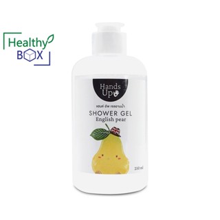 Hands Up Shower Gel 250ml.(English pear) แฮนด์ อัพ เจลอาบน้ำ เจลอาบน้ำ ทำความสะอาดอย่างล้ำลึก ไม่ระคายเคือง (v)