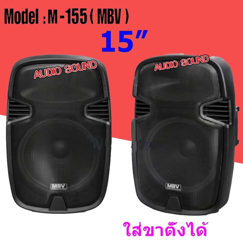 NEW ตู้ลำโพง 15 นิ้ว ตู้ลำโพงพลาสติก ตู้ลำโพงไฟเบอร์ P.A.15นิ้ว RMS 500วัตต์ Professional SPEAKER รุ
