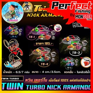 เหยื่อตกปลา กบยางนิกอาร์มันโด้ รุ่น ทวิน เทอร์โบ TWIN TURBO by NICK ARMANDO (งานยางคู่)