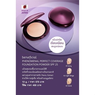 beneficial PHENOMENAL PERFECT COVERAGE FOUNDATION POWDER SPF 25