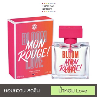 ￼SALE🔥แท้ ถูกสุด น้ำหอม Yves Rocher Mon Rouge Bloom in Love 50ml EDP อีฟโรเช มอง รูจ บลูม อิน เลิฟ กลิ่นหอมหวานสดชื่น.