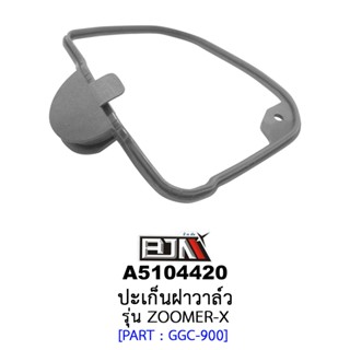 A5104420 ปะเก็นฝาวาล์ว - รุ่น ZOOMER-X อะไหล่มอเตอร์ไซค์ (BJN อะไหล่มอเตอร์ไซค์)