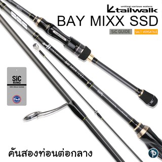 คันเบ็ด Tailwalk Bay Mixx SSD