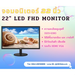 22" LED FHD Monitor UNV จอมอนิเตอร์ 22นิ้ว ใช้ได้ทั้งงานกล้องและงานไอที สบายมาก
