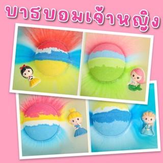 Princess #Bathbombs #บาธบอม ลูกใหญ่ #ของเล่นน้ำ #ของเล่นในอ่างน้ำ