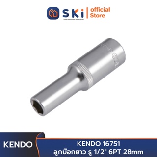 KENDO 16751 ลูกบ๊อกยาว รู 1/2" 6PT 28mm | SKI OFFICIAL