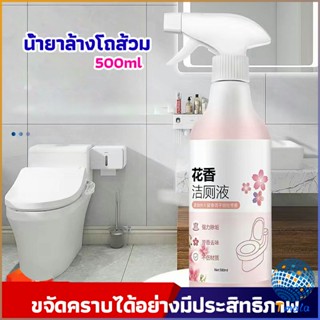 Tmala น้ำยาล้างโถส้วม น้ำยาล้างชักโครก น้ำยาขัดห้องน้ำ  สเปรย์กำจัดเชื้อรา toilet bowl cleaner